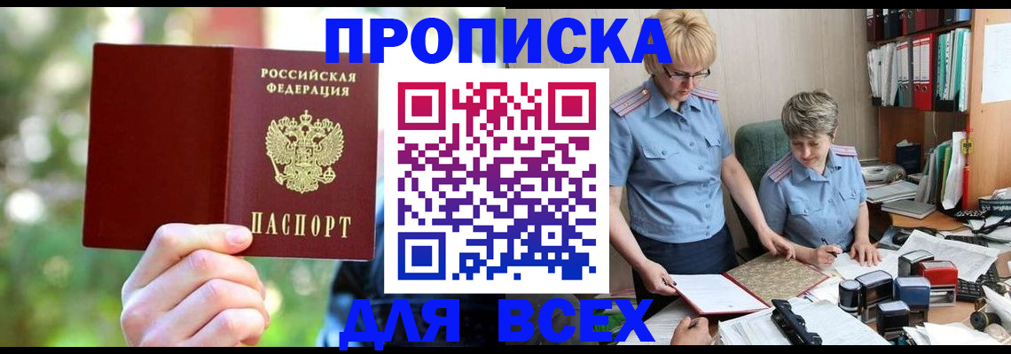 регистрация в Лесосибирске