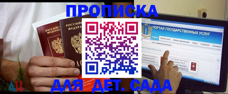 регистрация в Лесосибирске