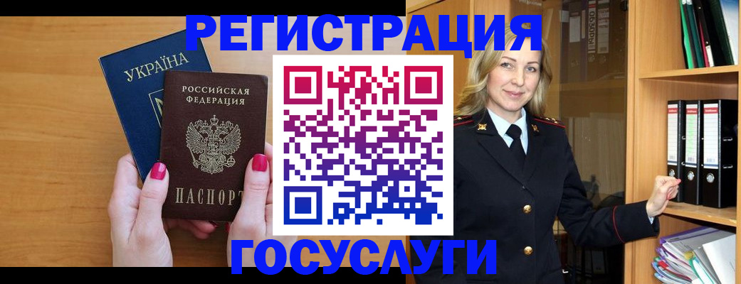 прописка штамп в Лесосибирске
