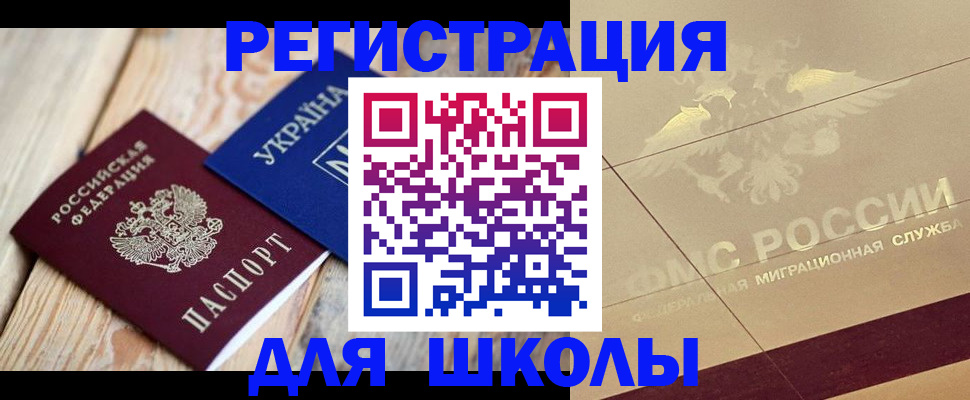 временная регистрация в Лесосибирске