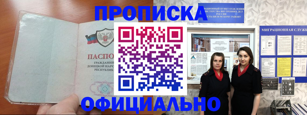 прописка для кредита в Лесосибирске