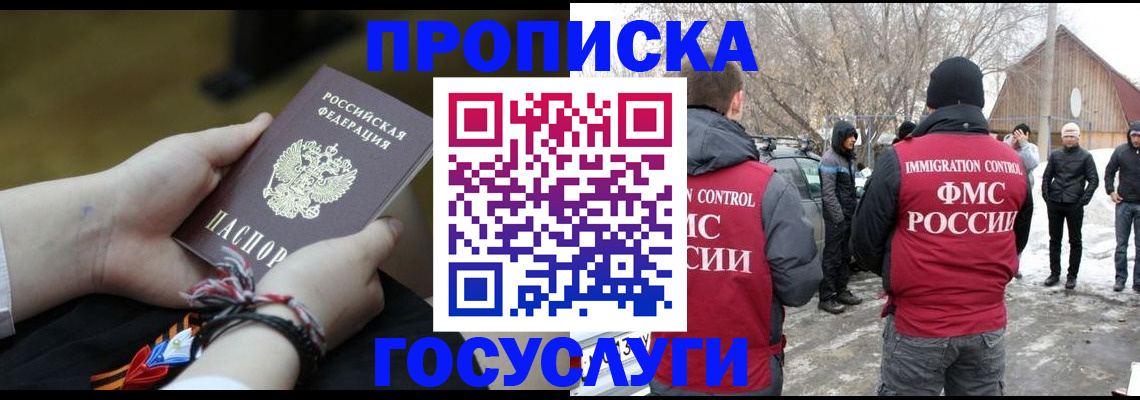 прописка иностранных граждан в Лесосибирске